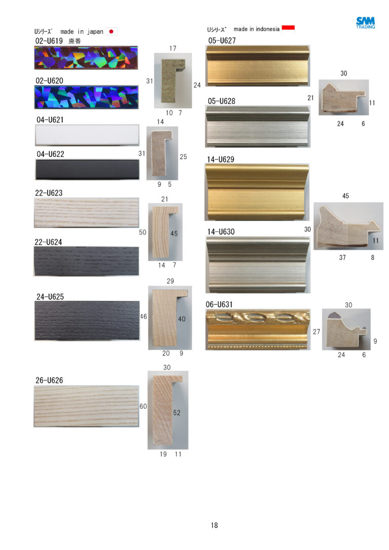 SAM Molding Catalog SAM TRADING