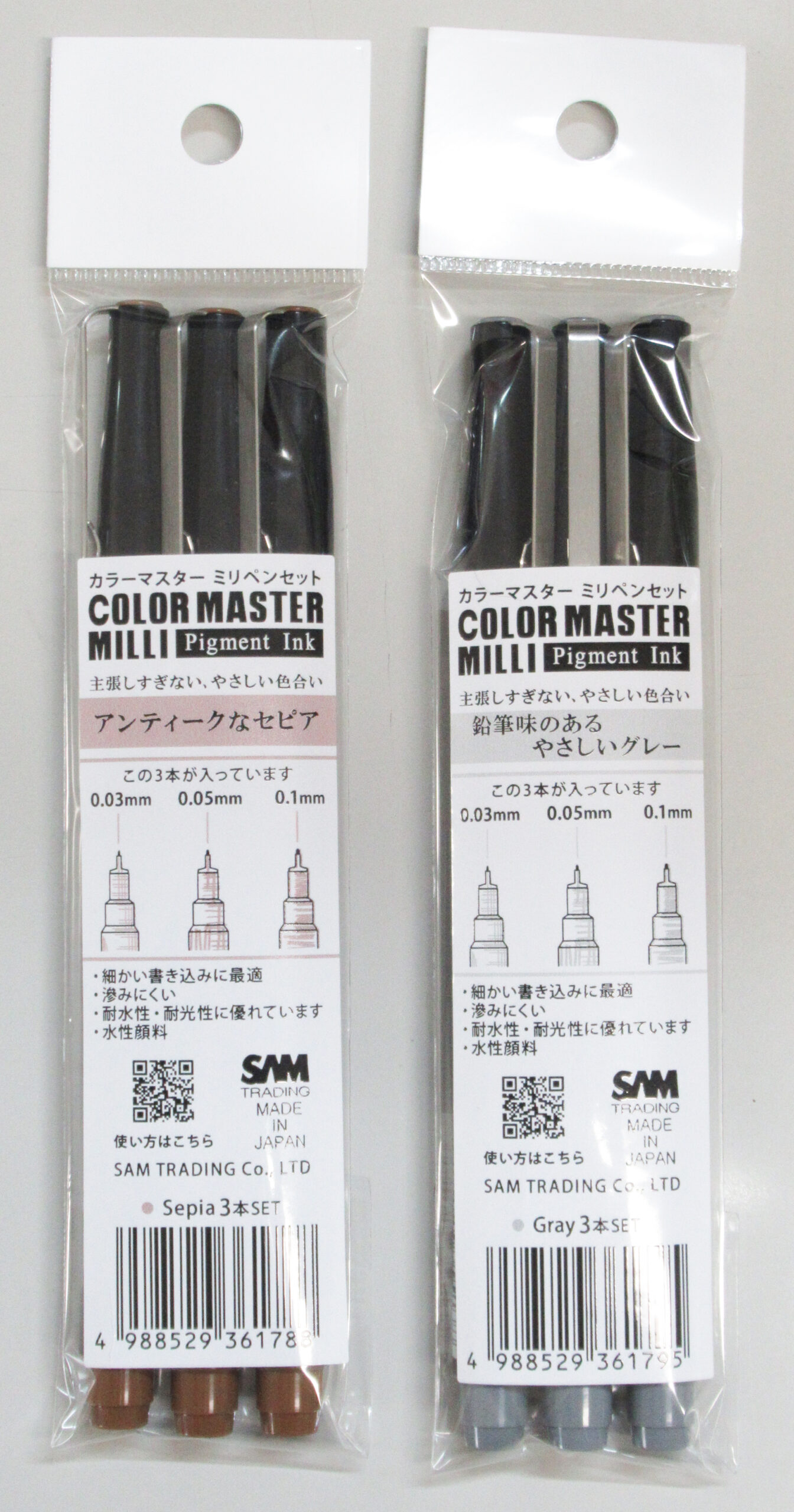 カラーマスターミリ セピア / グレイ 3本セット 新発売!